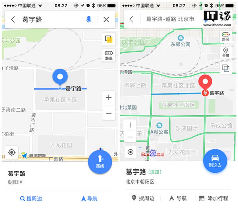 A Beijing artist put his name, Ge Yulu, on an unnamed road and a few years later, the road appears on most digital maps. Photo: Handout
