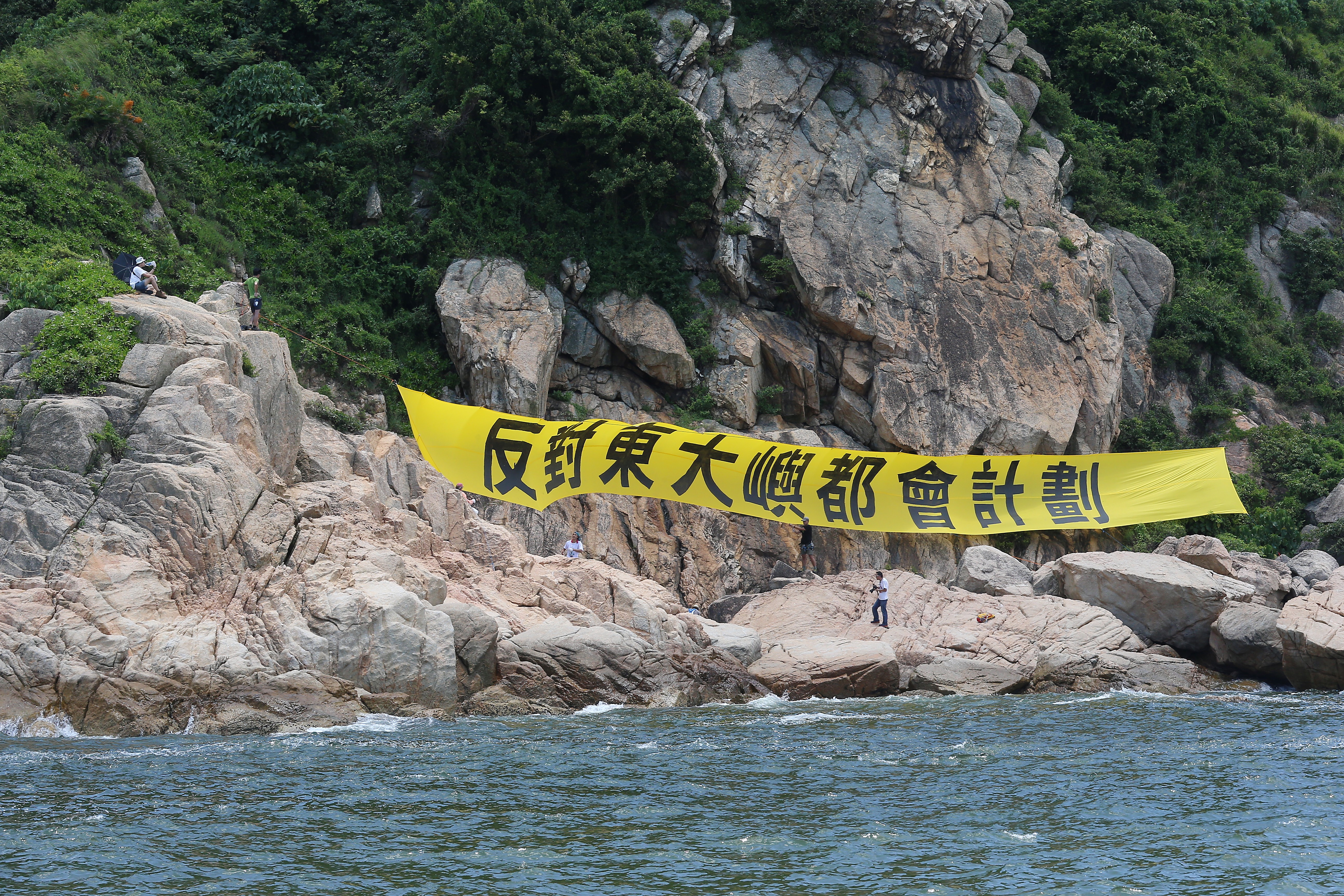 A banner at Kau Yi Chau calls for the East Lantau Metropolis plan to be dropped, on June 26 last year. Photo: K. Y. Cheng