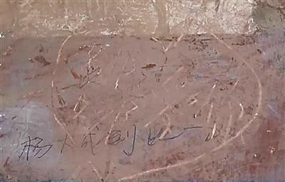 Love declarations and “I was here” carved in Chinese onto the Han dynasty relic in Luoyang, Henan province. Photo: Handout
