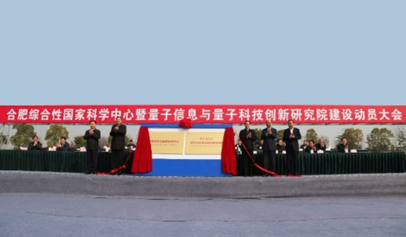 The ground-clearing ceremony of The National Laboratory for Quantum Information Science in Hefei, Anhui. Photo: HANDOUT