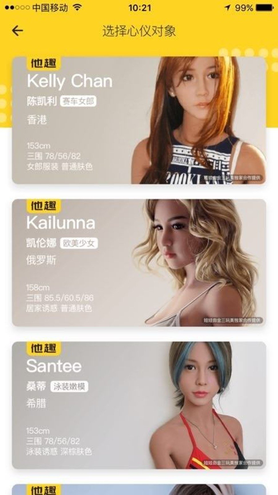 Sex Dolls The Latest In China’s Sharing Economy Choose From Hong Kong