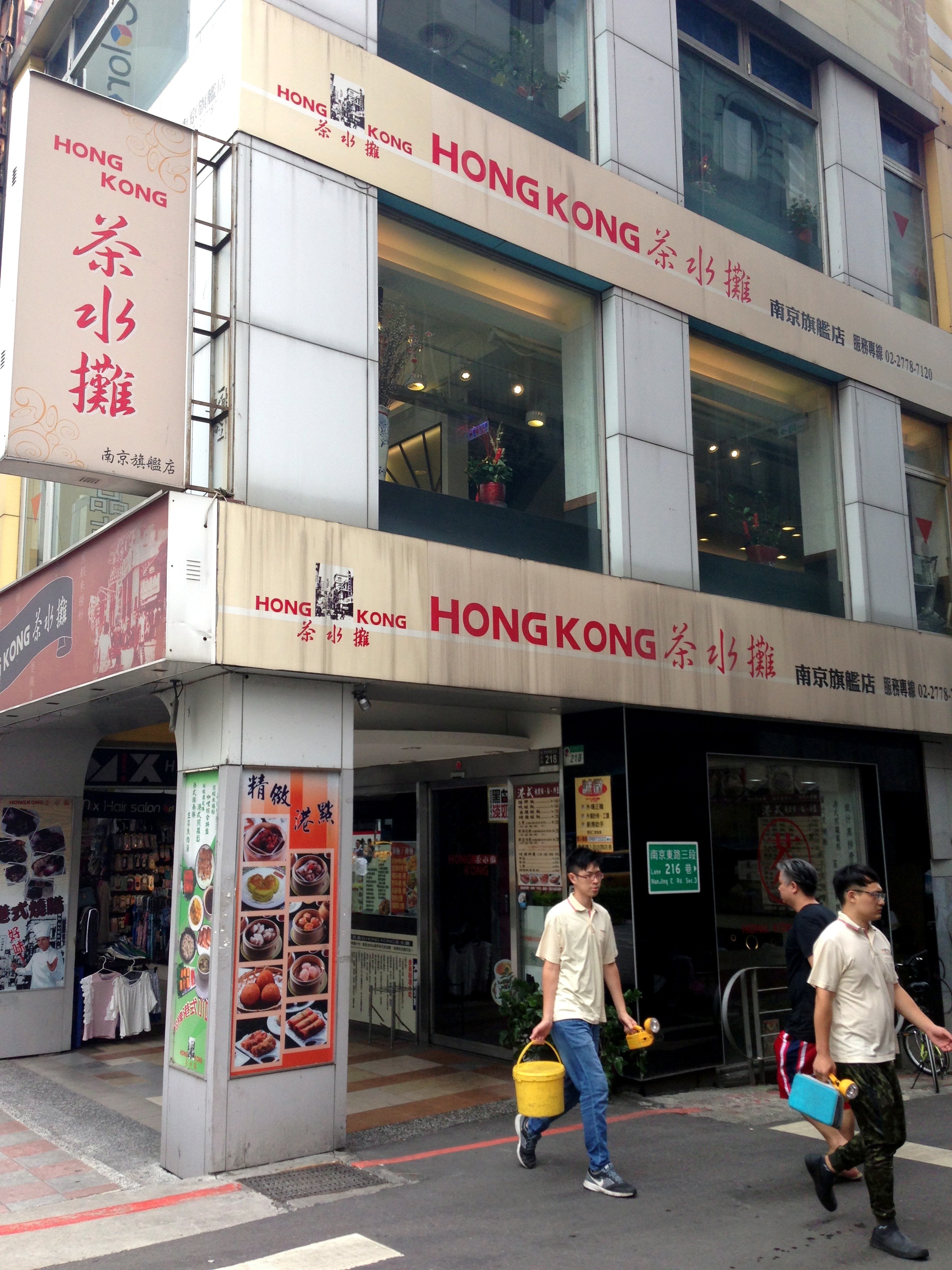 Hong Kong, a cha chaan teng-style restaurant business, started by Michael Lee in Taipei in 1999. Photo: Handout