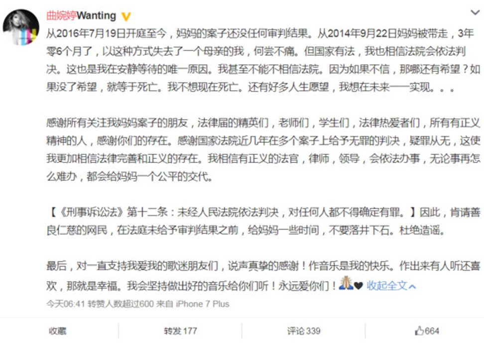 Wanting Qu’s statement on her mother’s death penalty case, issued on Weibo on Wednesday, in which she declares her faith in “perfect and righteous” Chinese law. Photo Weibo