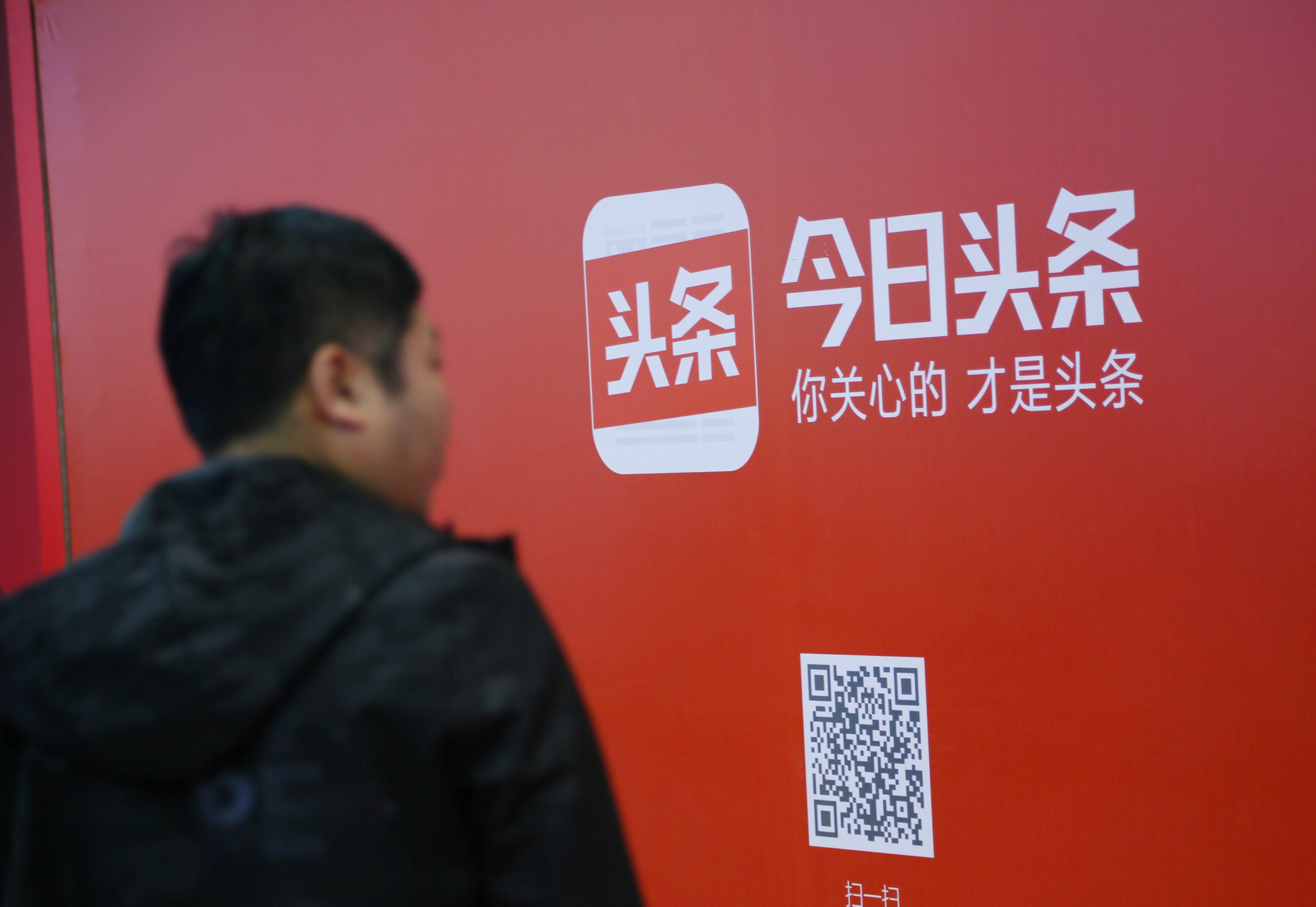 Jinri Toutiao, operated by Beijing ByteDance Technology, has apologised for publishing the online medical ads amid tighter government regulation on internet content