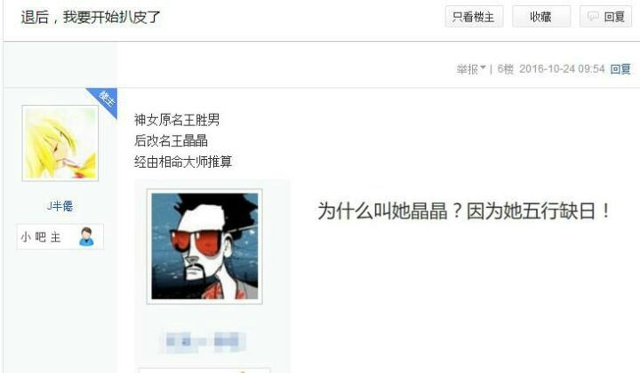 A post that Jiang published on the social media site Baidu Tieba. Photo: News.ifeng.com