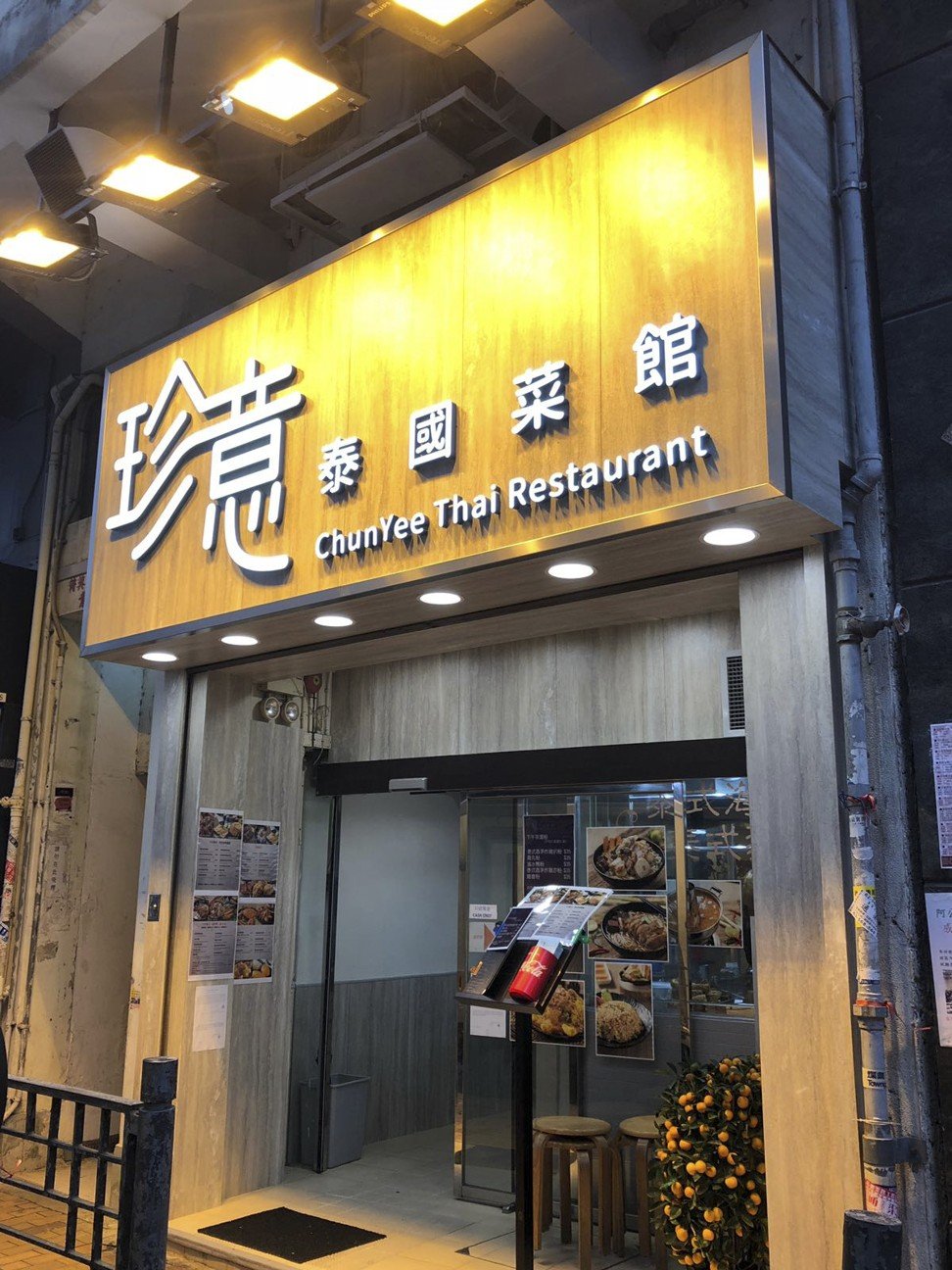 New Restaurant In Hong Kong Chau Yee Thai Restaurant Shau Kei