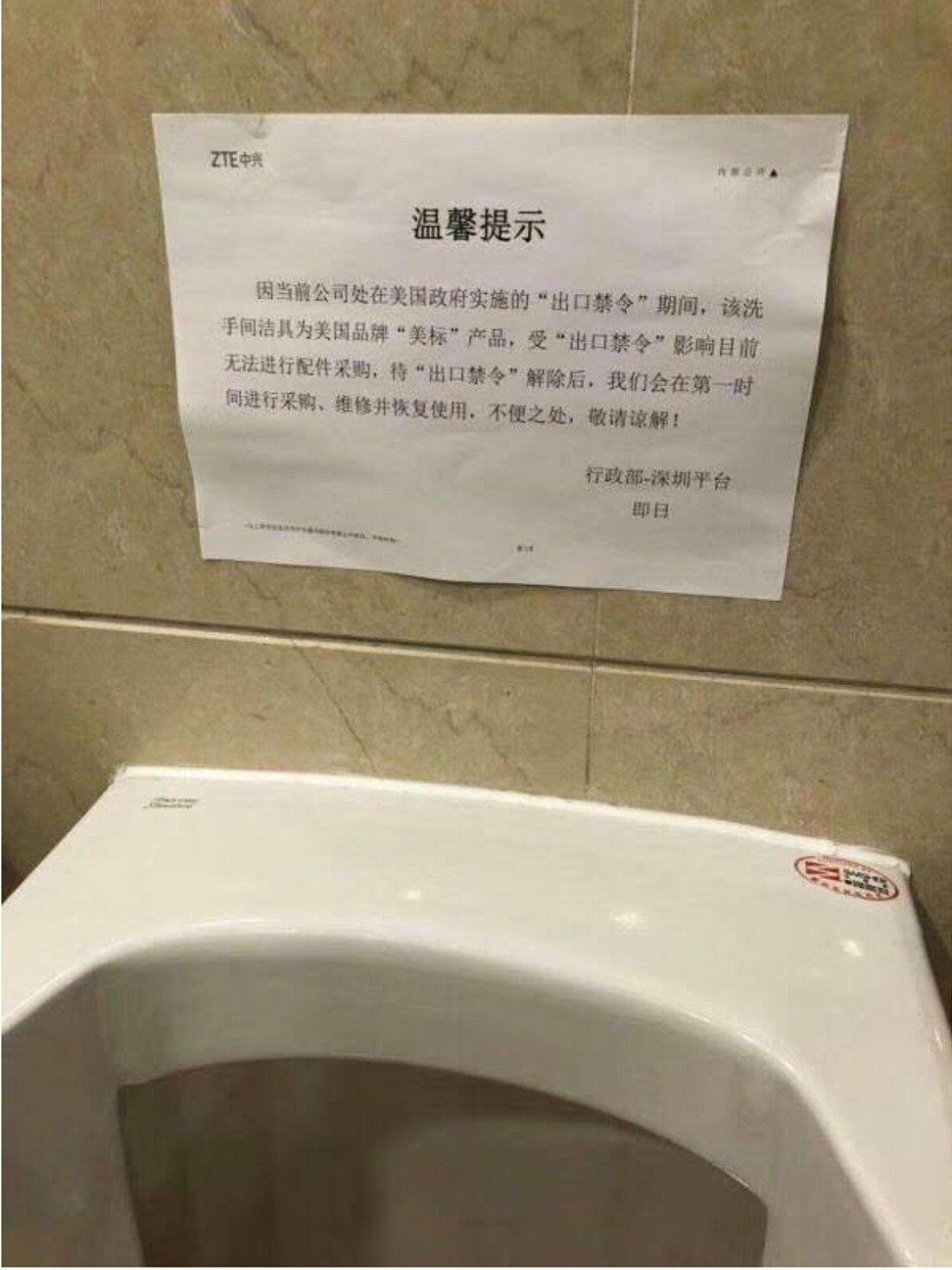 A note explaining that this broken American Standard urinal at a ZTE office building in Shenzhen, couldn’t be fixed due to the US export ban. Photo: Weibo