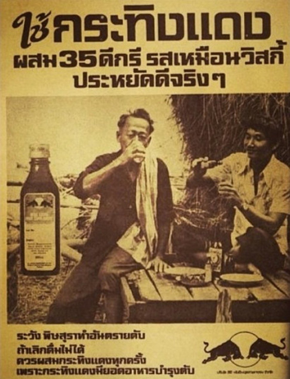 A Krating Daeng advert from 1976 showing workers consuming the drink.