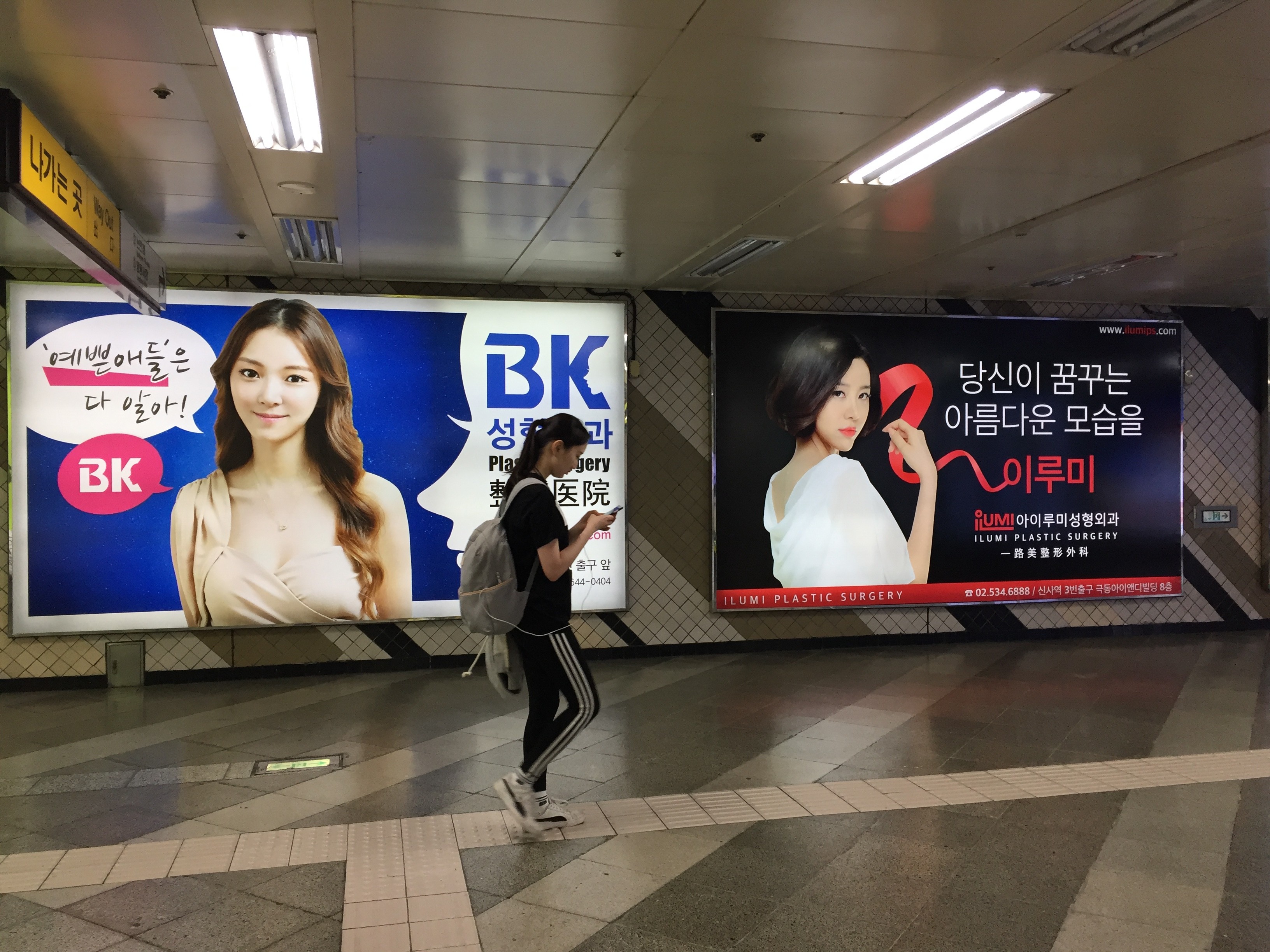 No face porn in Seoul