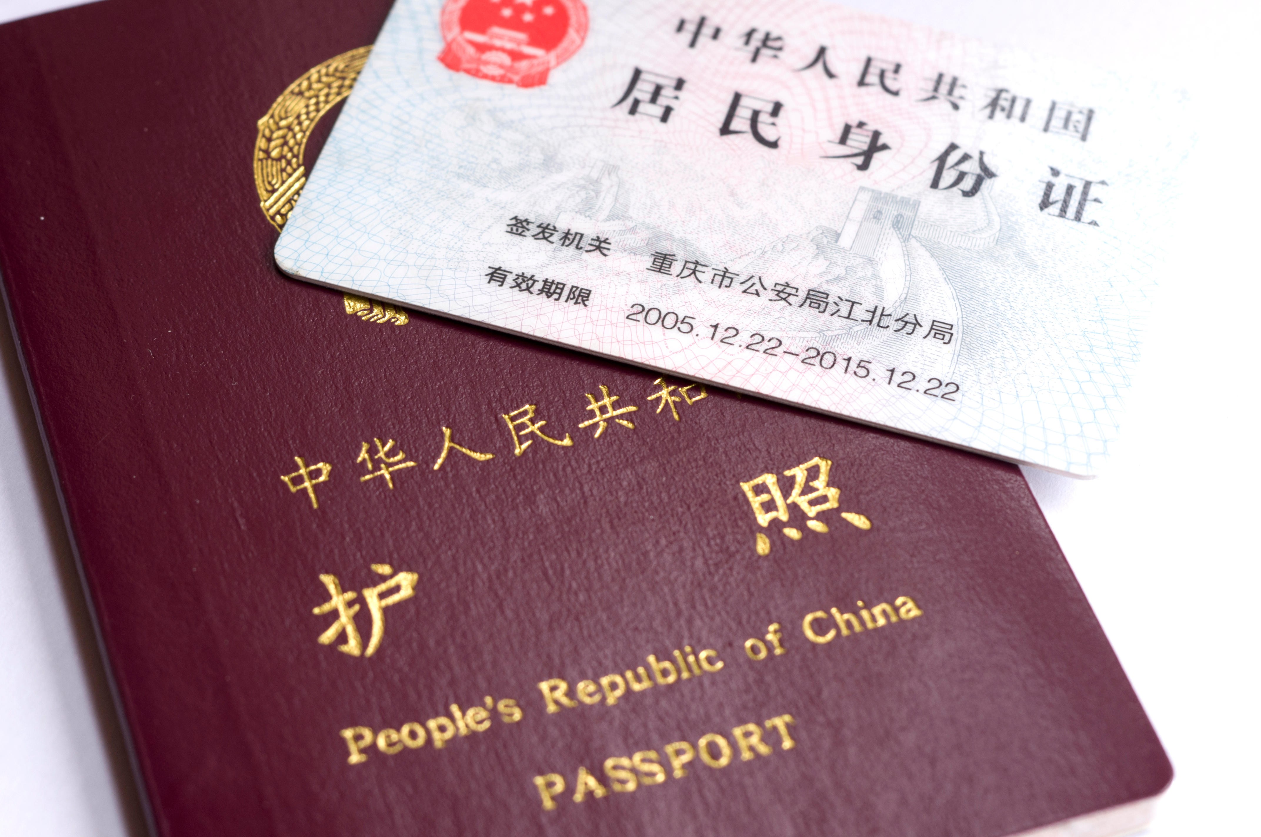 China Fake Id Bust