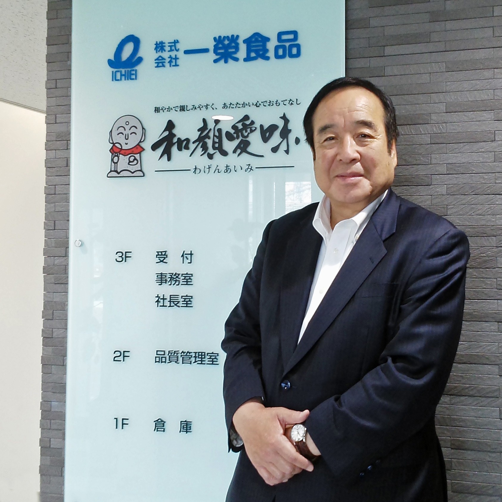 Eiichi Ikeda, founder and president