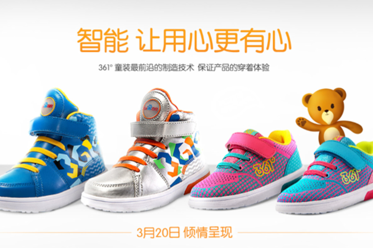 Every step you take: Baidu teams kids' shoes with built-in GPS trackers | South China Morning Post