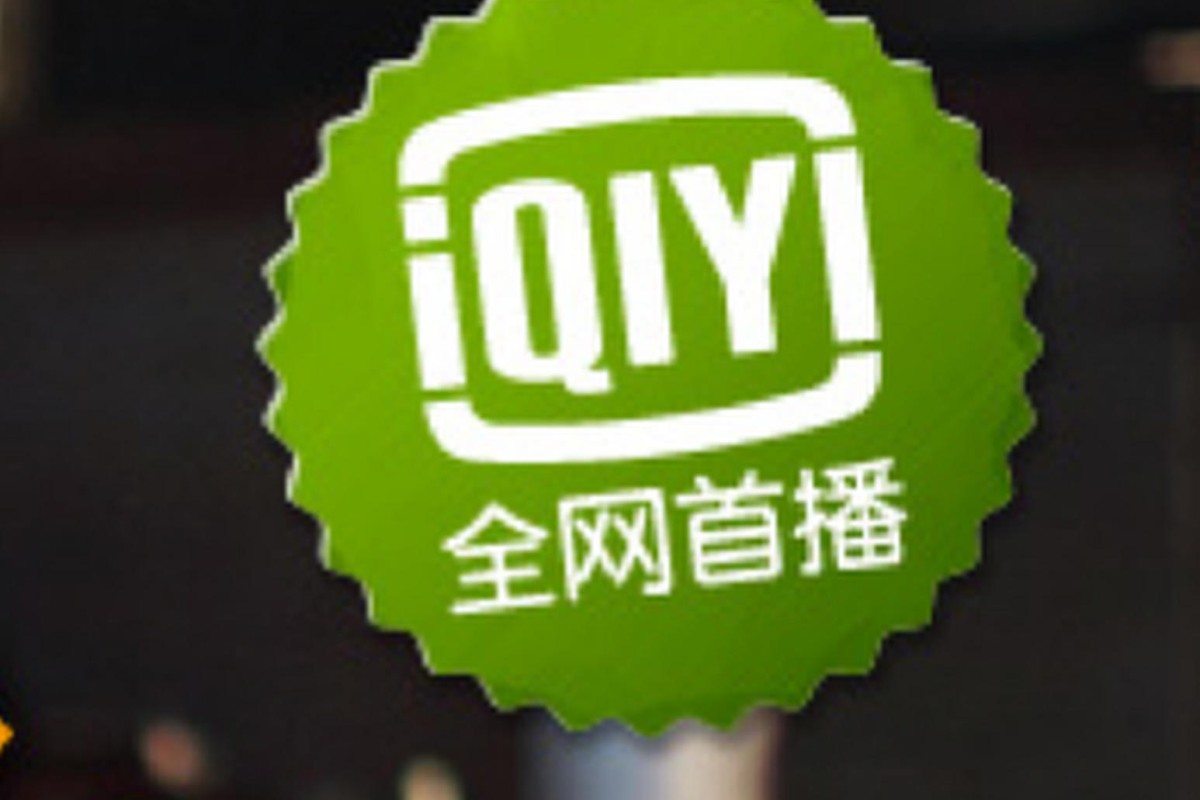 iQIYI to beef up original content ahead of planned listing | South ...