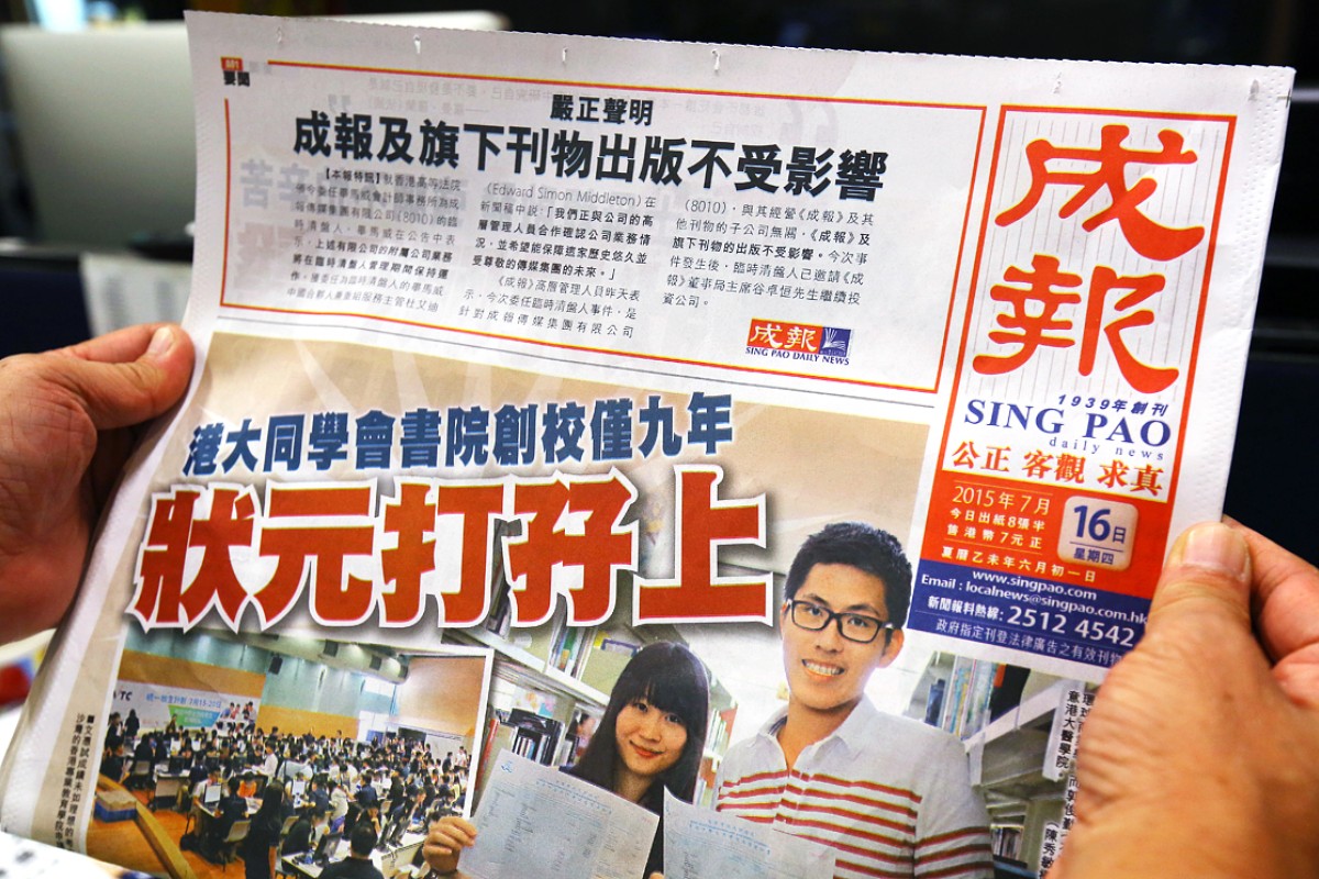 Hong Kong’s oldest Chineselanguage newspaper Sing Pao to