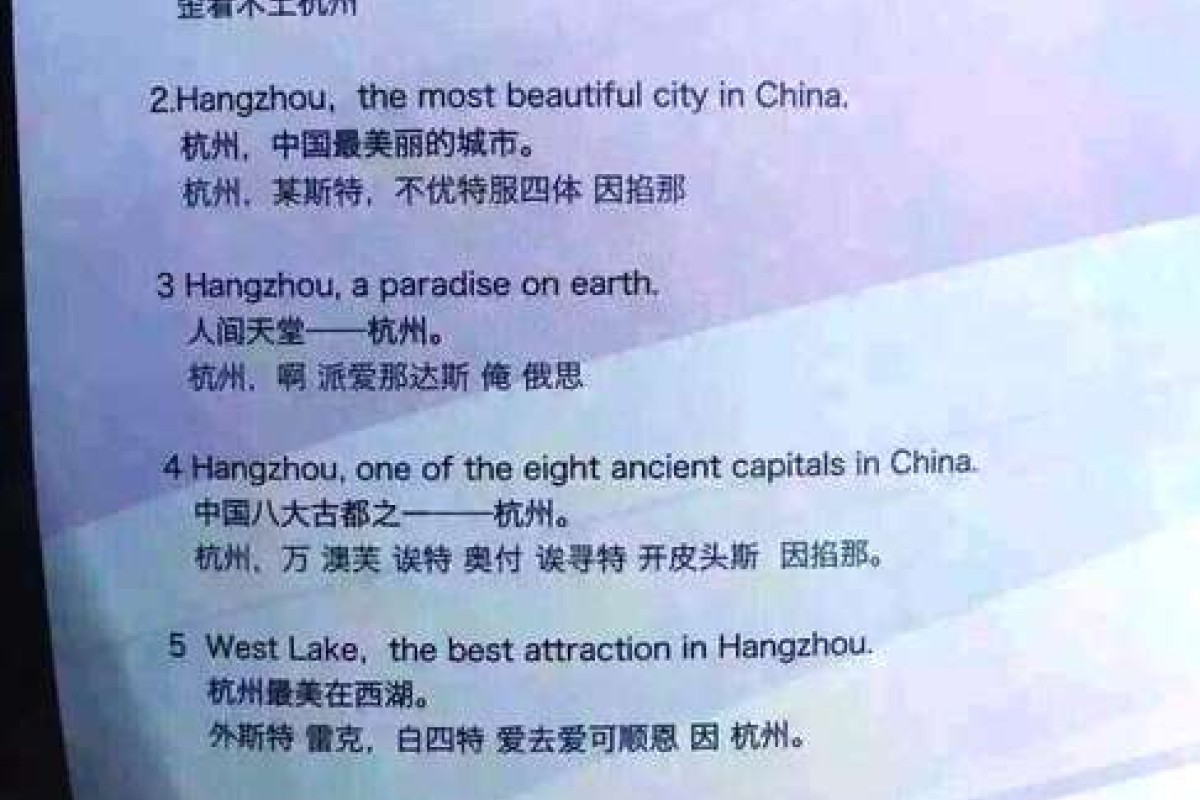 Wai Kan Mu Tu Hangzhou City S Sincere If Cryptic Messages Of Welcome To G Foreign Guests South China Morning Post