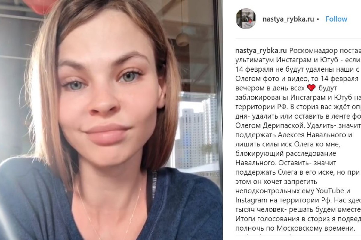 Nastya rybka instagram