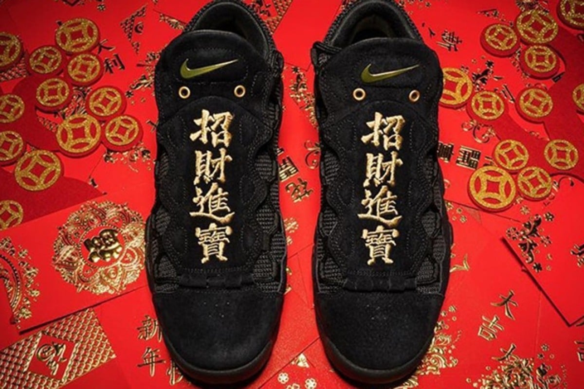 Nike emblazons Air More Money with 'Chinese | South China