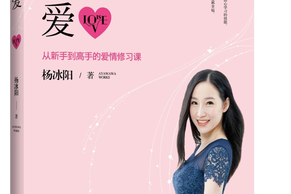 China S Controversial Love Guru Ayawawa Suspended On Weibo Over Comfort Women Comments South China Morning Post