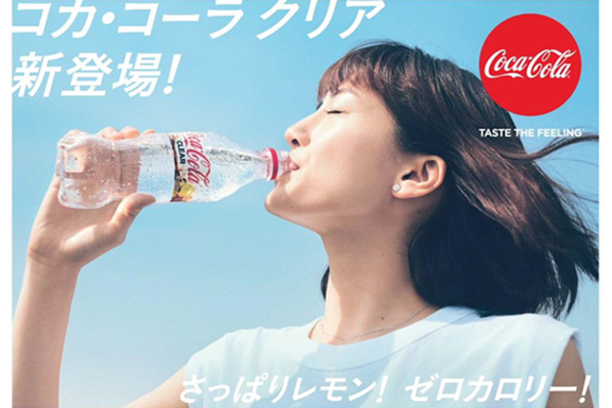 Japan Is First In The World To Get Coca Cola Clear Which Has No Colour Or Calories And Tastes Like Lemon South China Morning Post