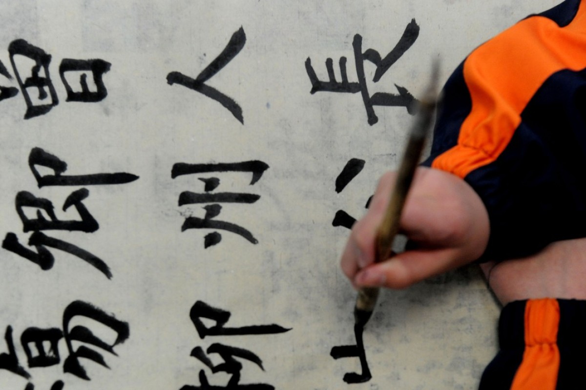 art in chinese writing