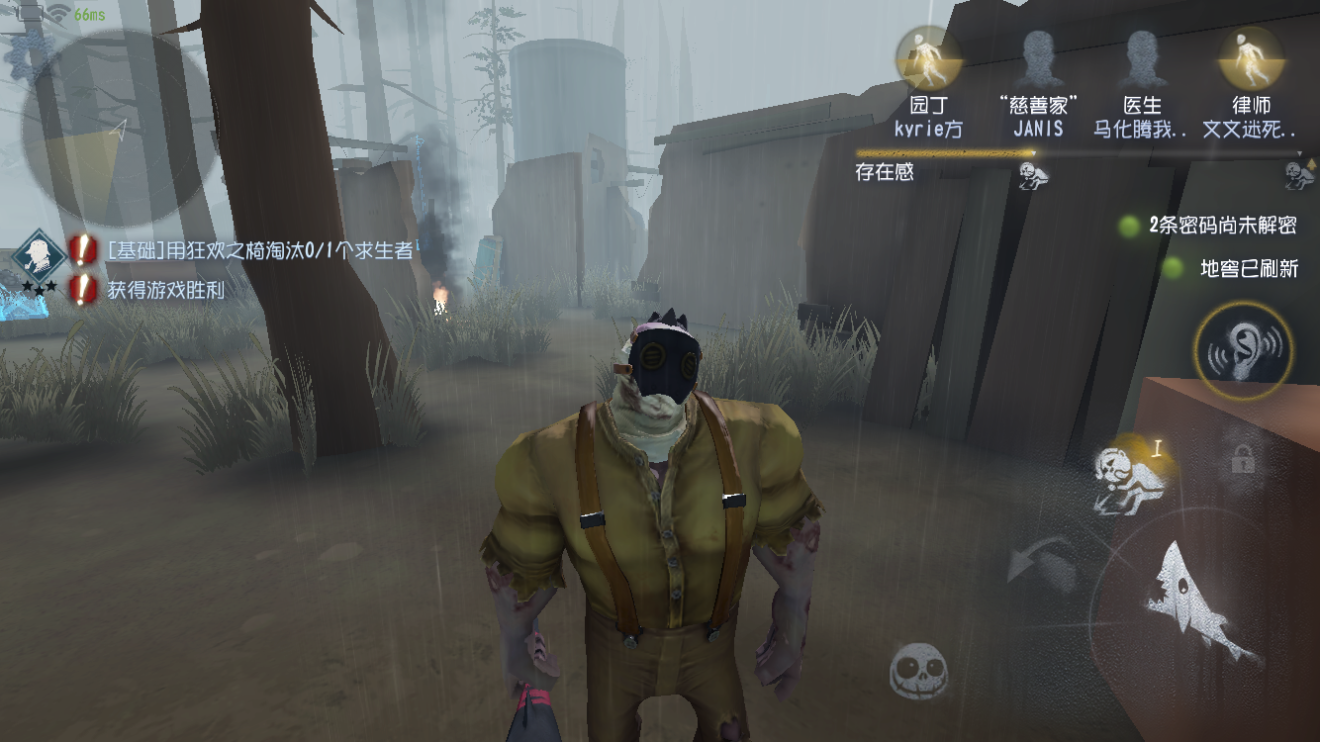The killer is called “Supervisor” in Identity V. (Picture: NetEase Games)