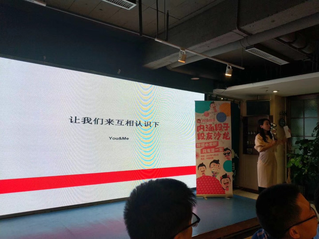 The meeting Toutiao organized. (Picture: Bingjie Cheng)