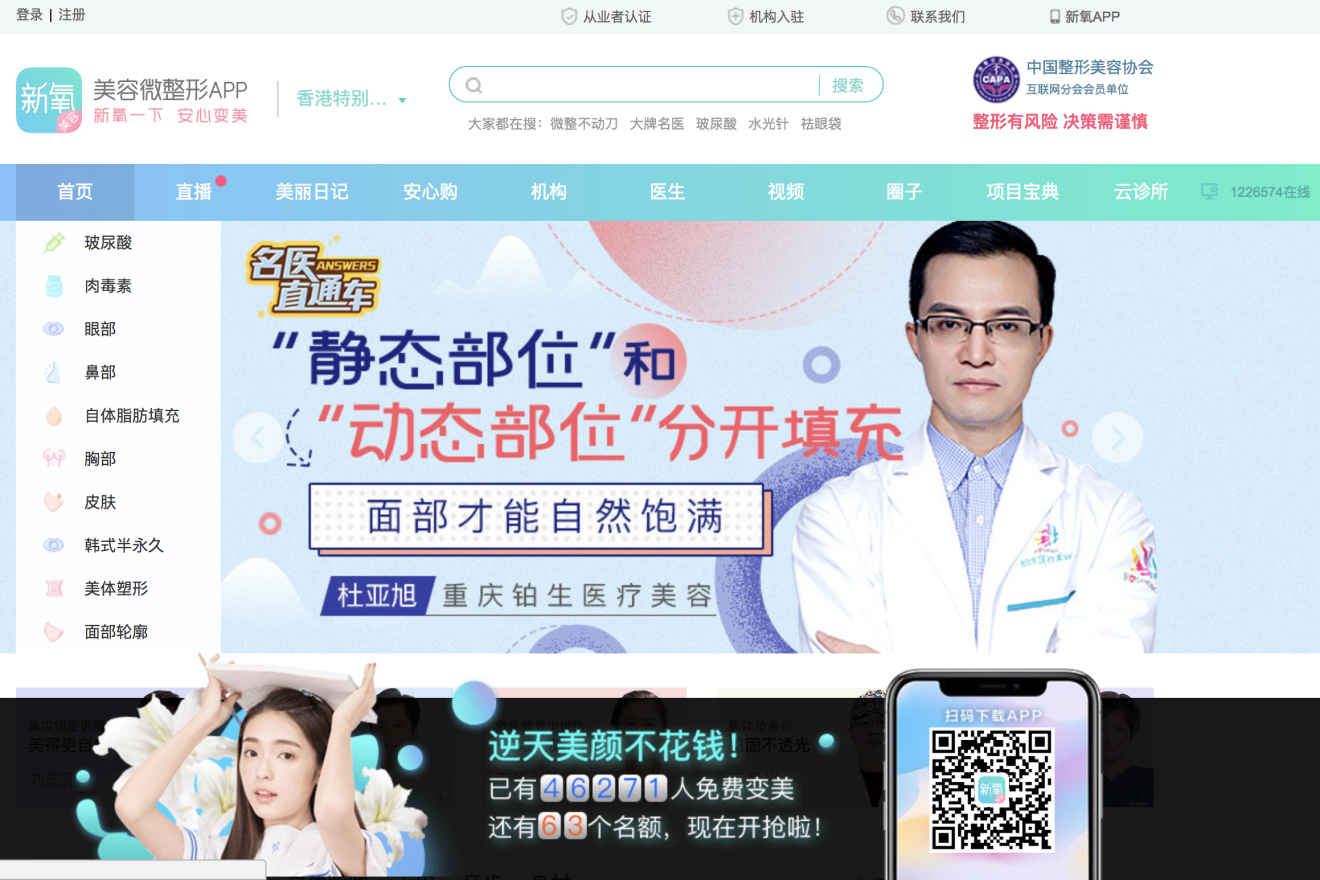 SoYoung claims it promotes a “rational attitude” towards surgery. (Picture: SoYoung)