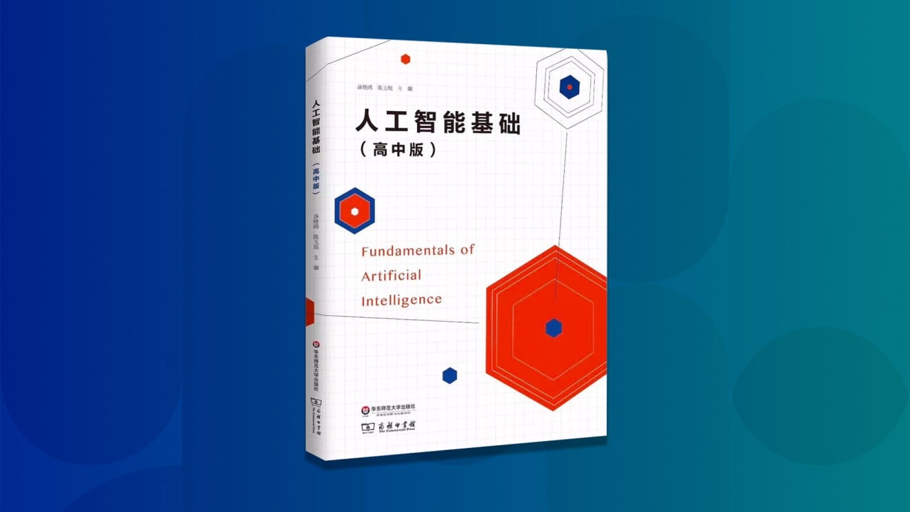 China wants to be a world leader in artificial intelligence by 2030. To get there, it is equipping students with basic AI knowledge (Picture: East China Normal University Press)