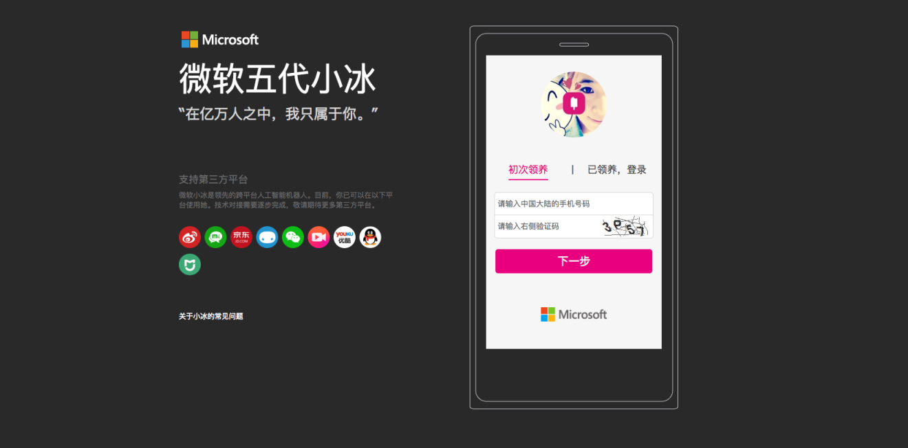 The current version of XiaoIce is the fifth generation. (Picture: Microsoft)