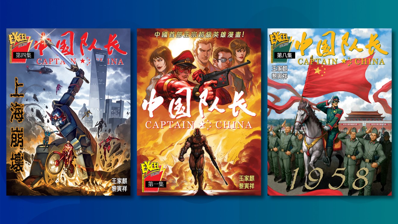 Captain China is drawn by Jim Lai, known for sketching Hong Kong kung fu comics.