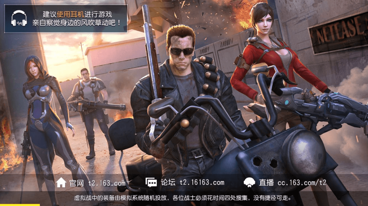 This loading screen is about as much Terminator as you get in NetEase’s Terminator 2 game, known as Rules of Survival in the West. (Picture: NetEase)