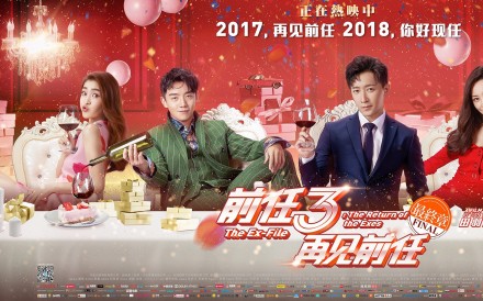 Poster of the film Ex-Files 3: The Return of The Exes, the third and final film of the hugely popular series sees buddies Meng Yun (Han Geng) and Yu Fei (Ryan Zheng Kai) break up with their girlfriends and indulge themselves in living the bachelor lifestyle again. However, as their ex-girlfriends re-emerge in their lives, their "Single Plan" starts to unravel. Photo: SCMP/Handout