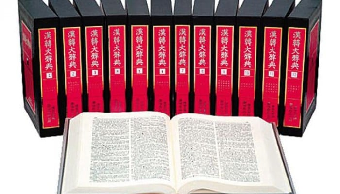 漢語大詞典 Hanyu Da Cidian Hanyu Da Cidian Committee １巻-１２巻,付録索引編。 漢語大詞典 Hanyu Da Cidian Hanyu Da Cidian Committee 1巻