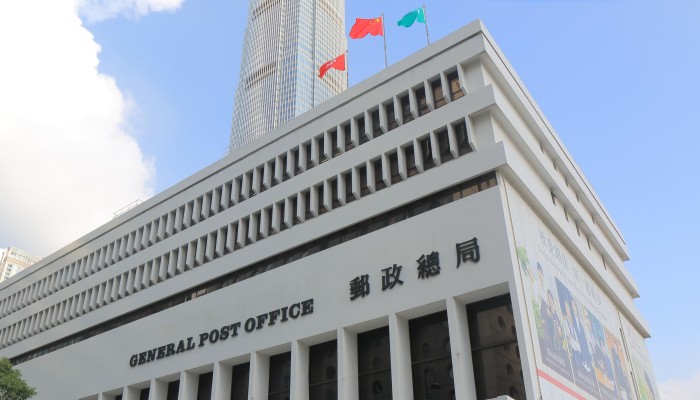 HongKong Post Offices & Postal Cancels中英 Hong Kong post office HQ to be demolished to make way for offices