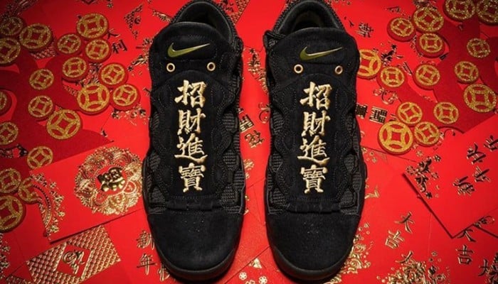 Nike air money japanese sale