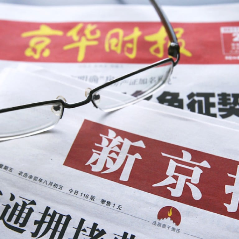 Sale of stake in outspoken Beijing News may turn it into ‘propaganda