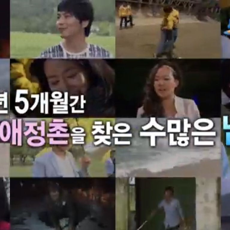 SBS koreanska dating show