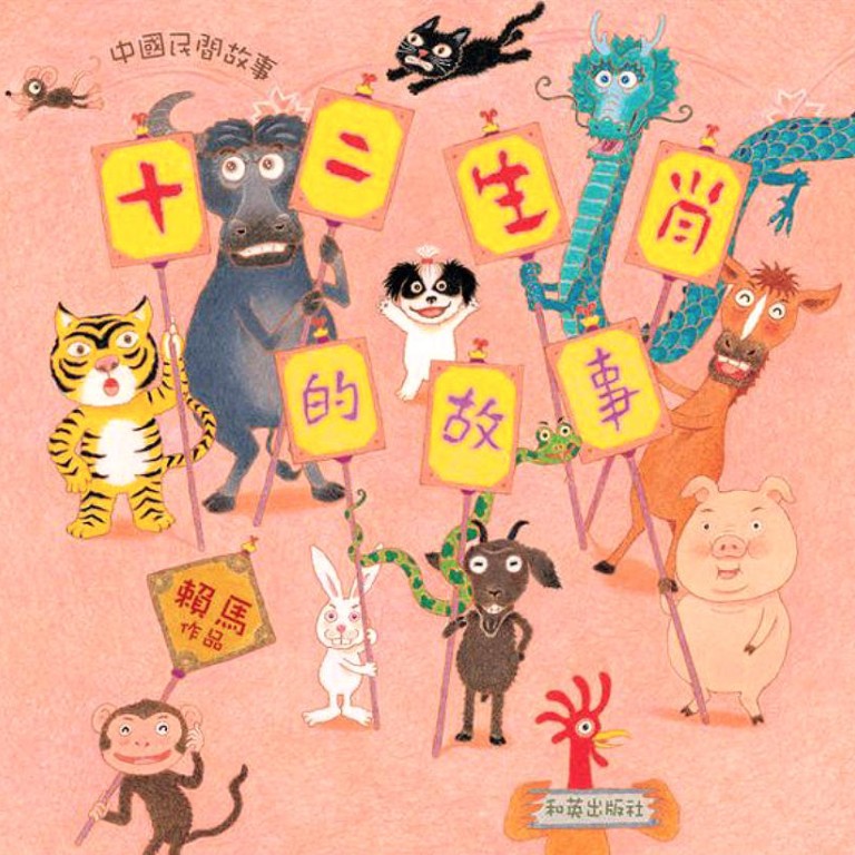 Six great Lunar New Year story books for children | South China Morning