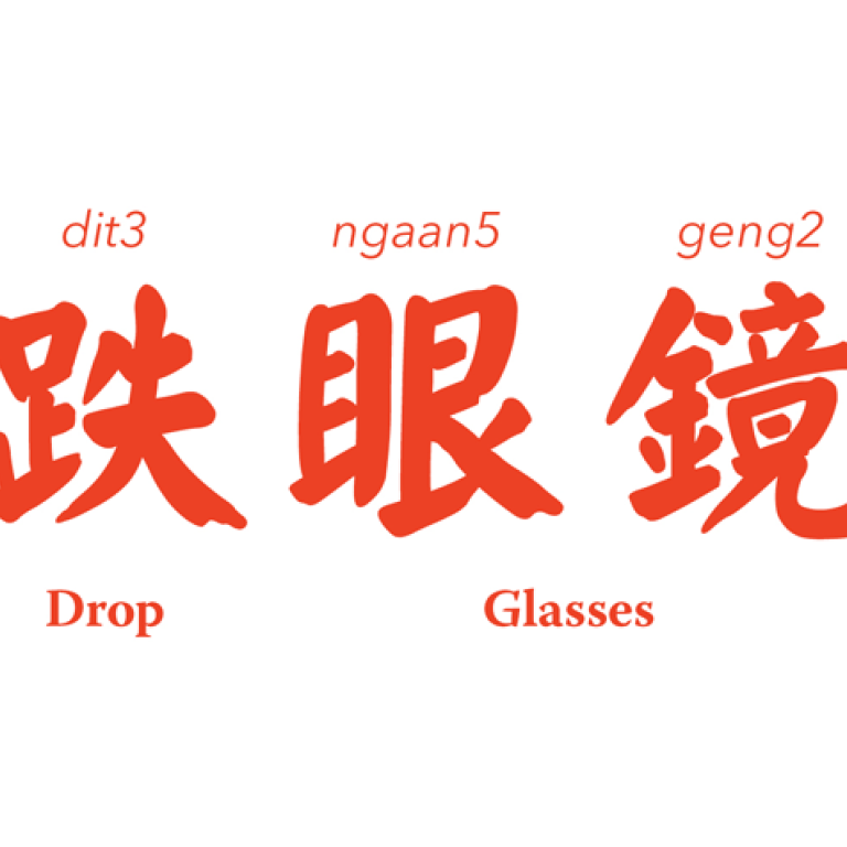 Drop Glasses South China Morning Post