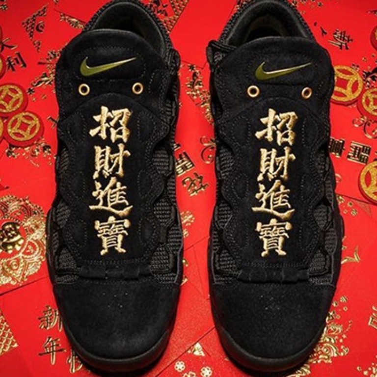 Nike Air More Money 'Chinese Yuan' AO9383-001 | eBay