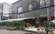 The restaurant in Chengdu was forced to close just 11 days after offering an all-you-can-eat promotion. Photo: Static.cdsb.com