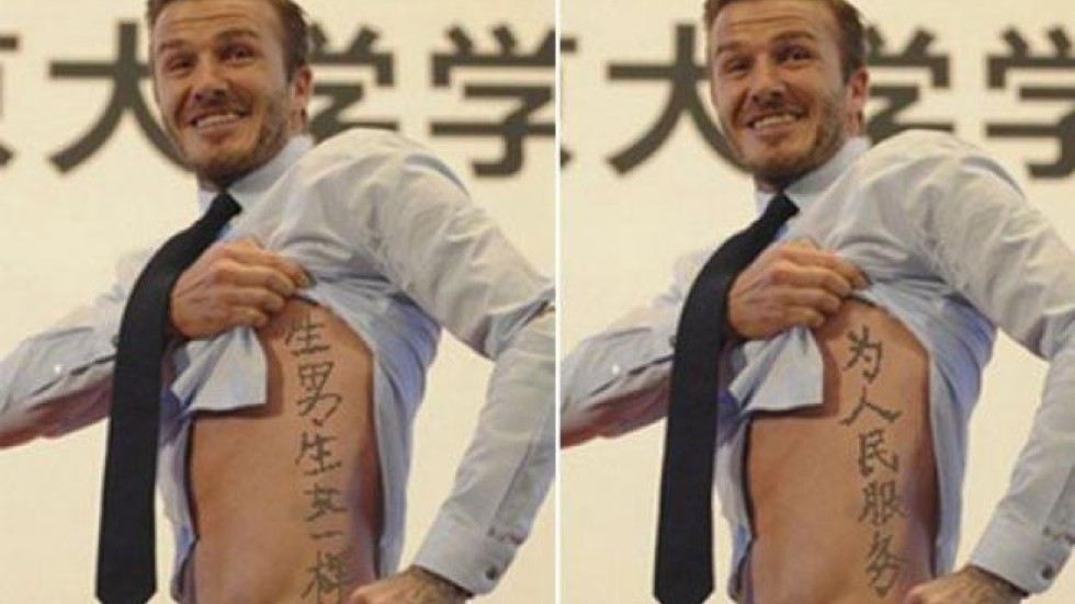 david beckham u0027s chinese tattoo inspires amusing photoshop fakes david beckham u0027s chinese tattoo inspires amusing photoshop fakes