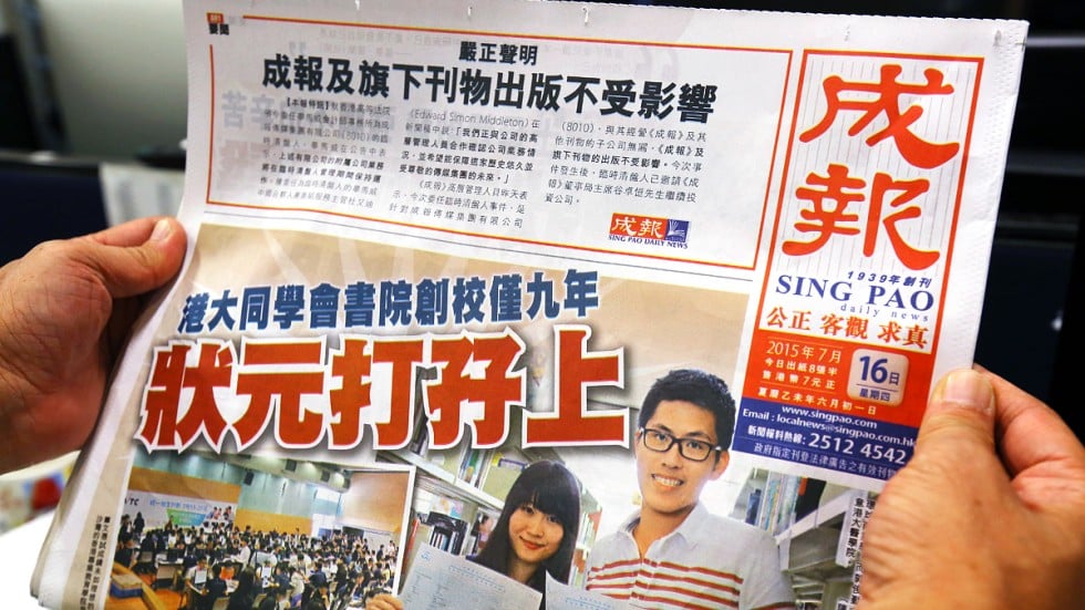 Hong Kong's oldest Chinese-language newspaper Sing Pao to ...
