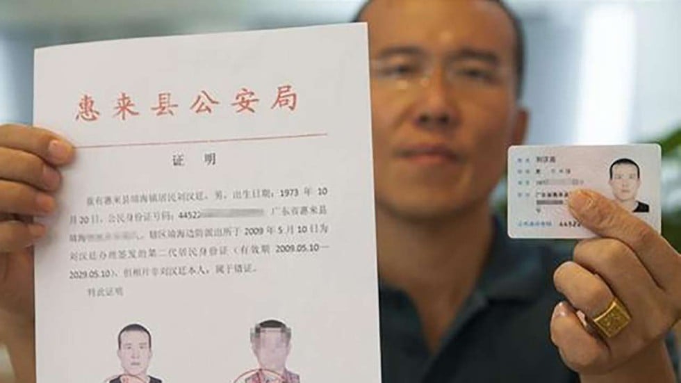 Chinese id card. Паспорт китайца. Паспорты китайцев. Китайский паспорт для игры. Китайский паспорт фото.
