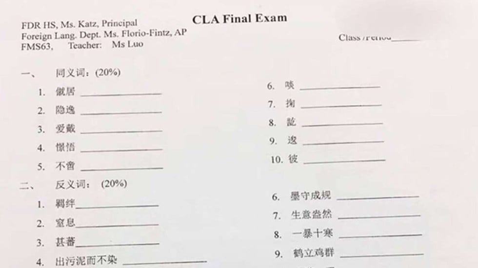 US high school Chinese test stumps internet users in China 