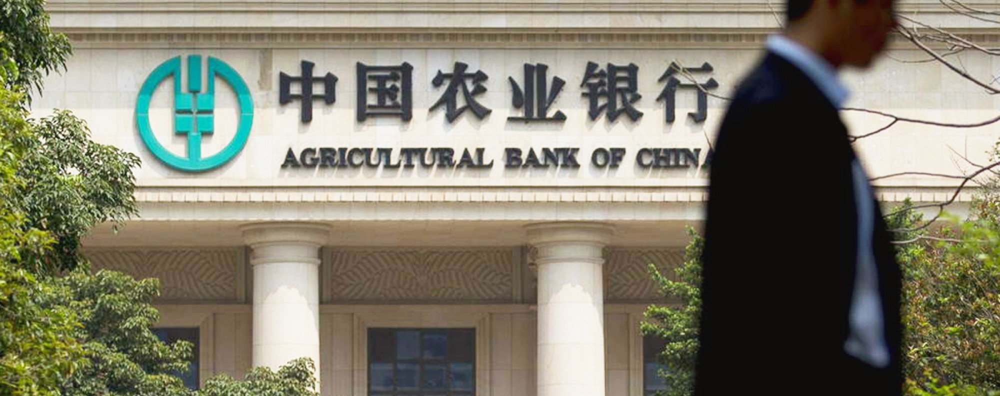 Higher bad-loan rates tipped for Bank of China and Agricultural Bank |  South China Morning Post