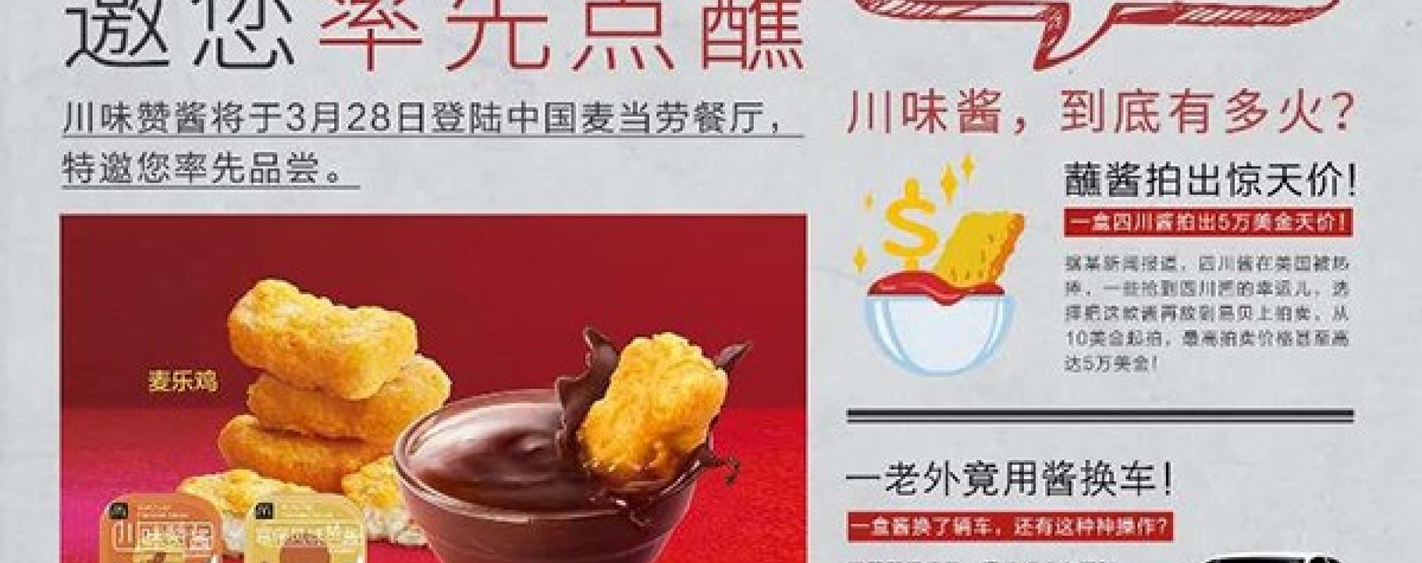 McDonald's finally brings its 'authentic' Szechuan sauce to ...