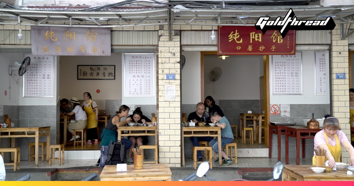 These Restaurants Define Chengdu S Street Food Scene Goldthread These Restaurants Define Chengdu S Street Food Scene Goldthread
